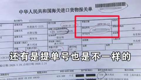 报关单上的提单上是真的提单号吗？为什么会有两个提单号？